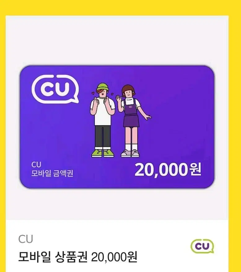 cu 2만원 깊티